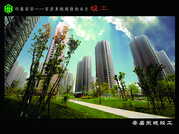 安居?xùn)|城S1、S3、S5地塊